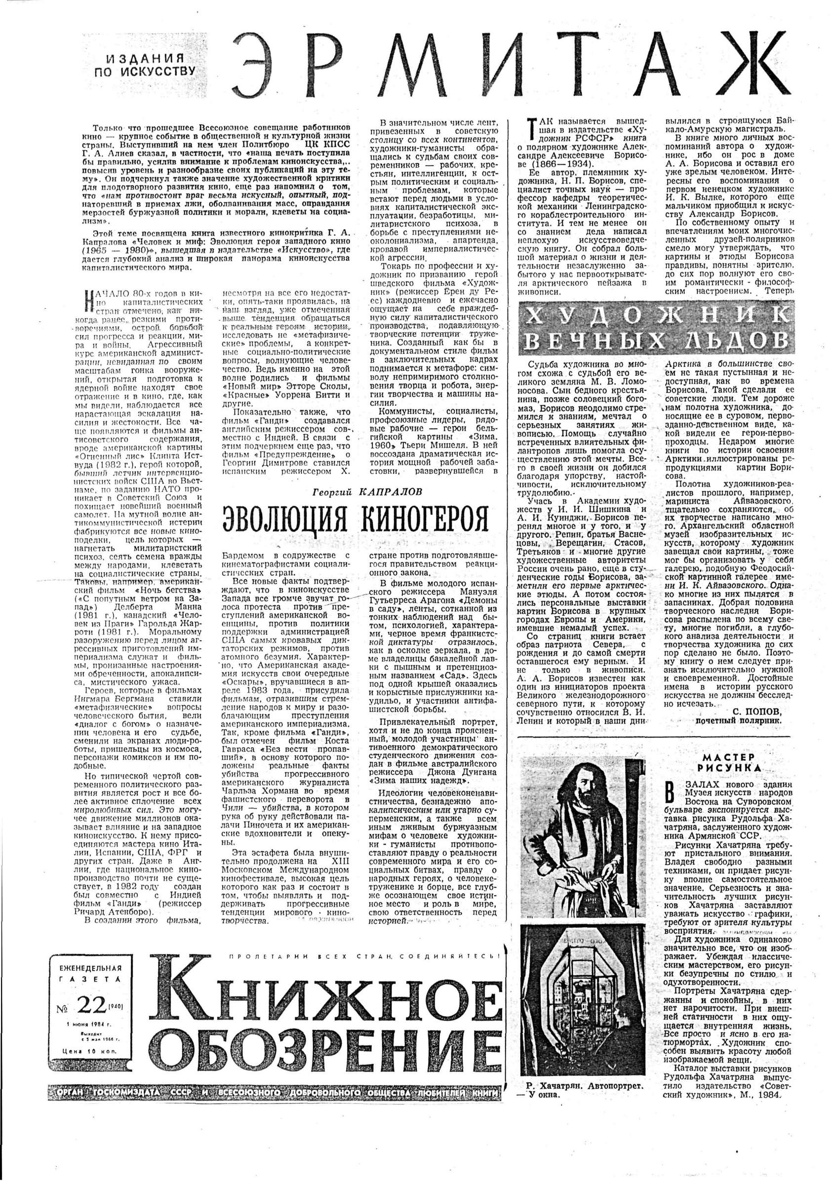 Мастер рисунка